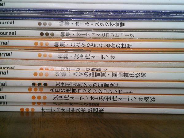 日本オーディオ協会誌『JAS journa　JASジャーナルl』1979年～1999年（小抜けあり）約200冊_画像7