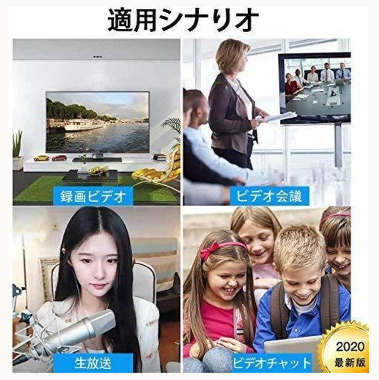 即納 ウェブカメラ WEB カメラ マイク内蔵 PC カメラ USB 外付け 高画質 フルHD 1080P 30FPS 200万画素 広角 在宅勤務 ビデオ通話_画像3