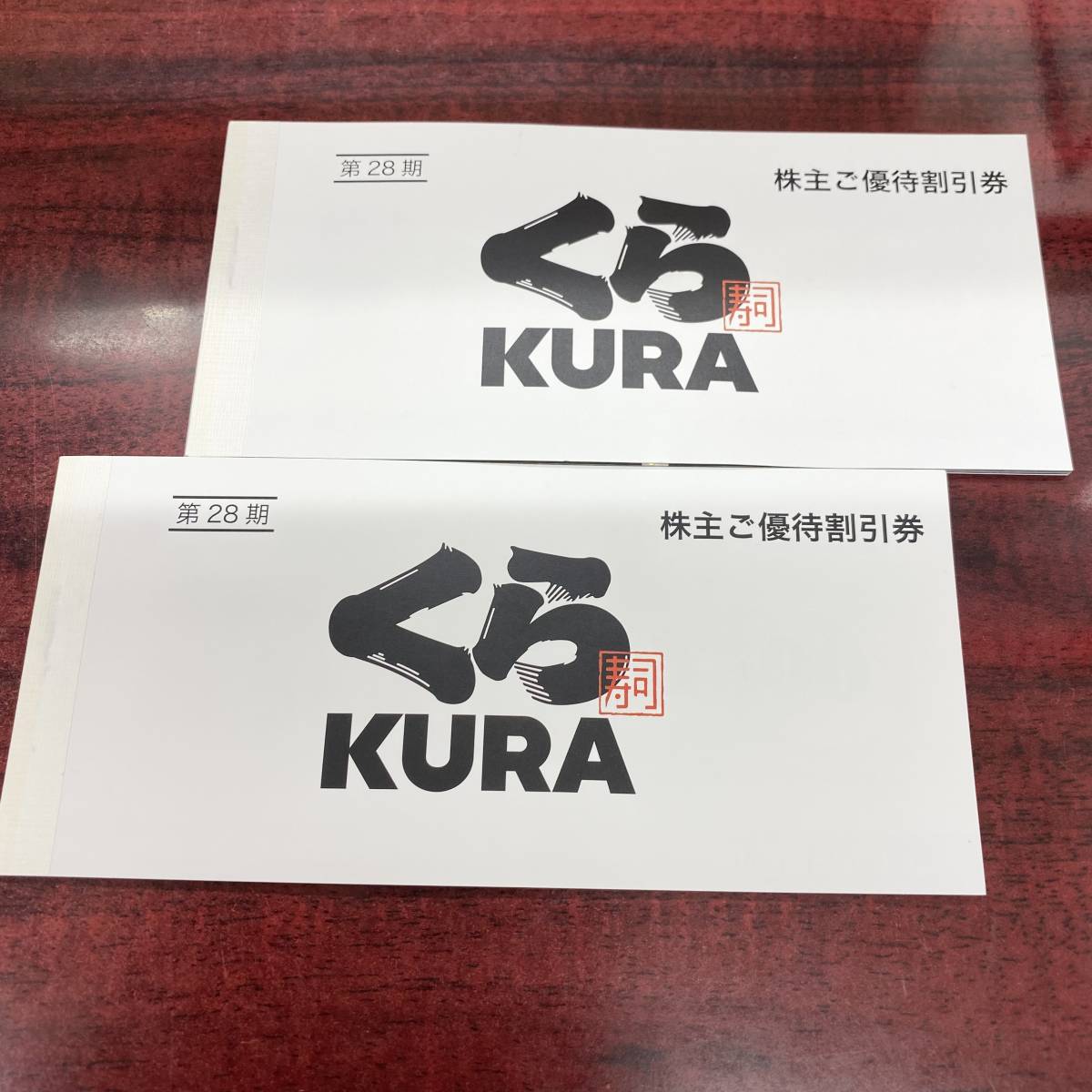 大黒屋くら寿司 株主優待券 円分 送料無料 日