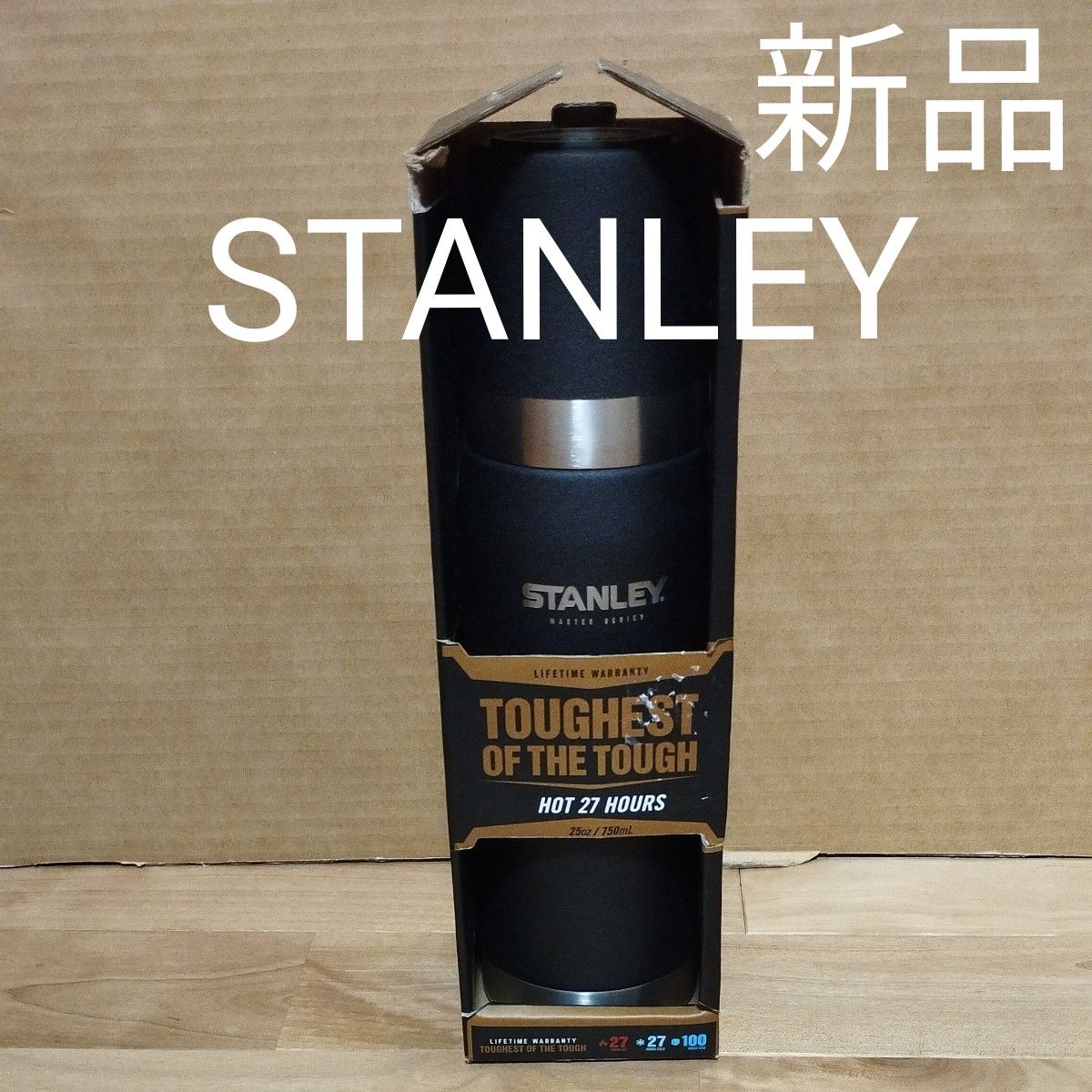 新品 スタンレー マスター真空ボトル 0.75L 750ml 水筒 保温 保冷 STANLEY