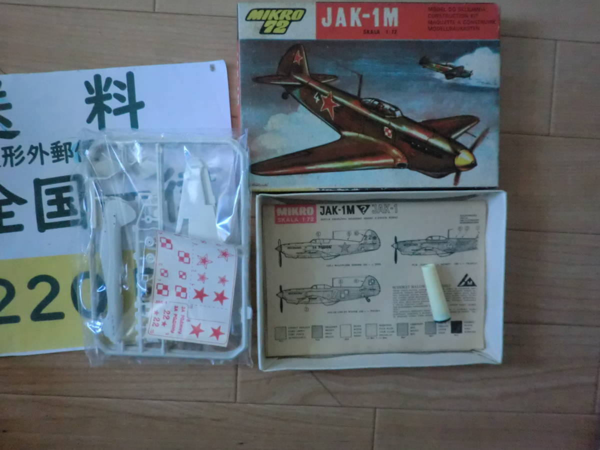 ＪＡＫ-1Ｍ　戦闘機_画像2