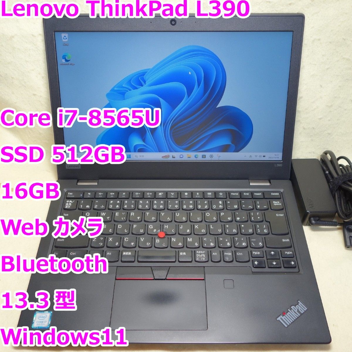 ThinkPad L390◇i7-8565U/SSD 512G/16G/カメラ-