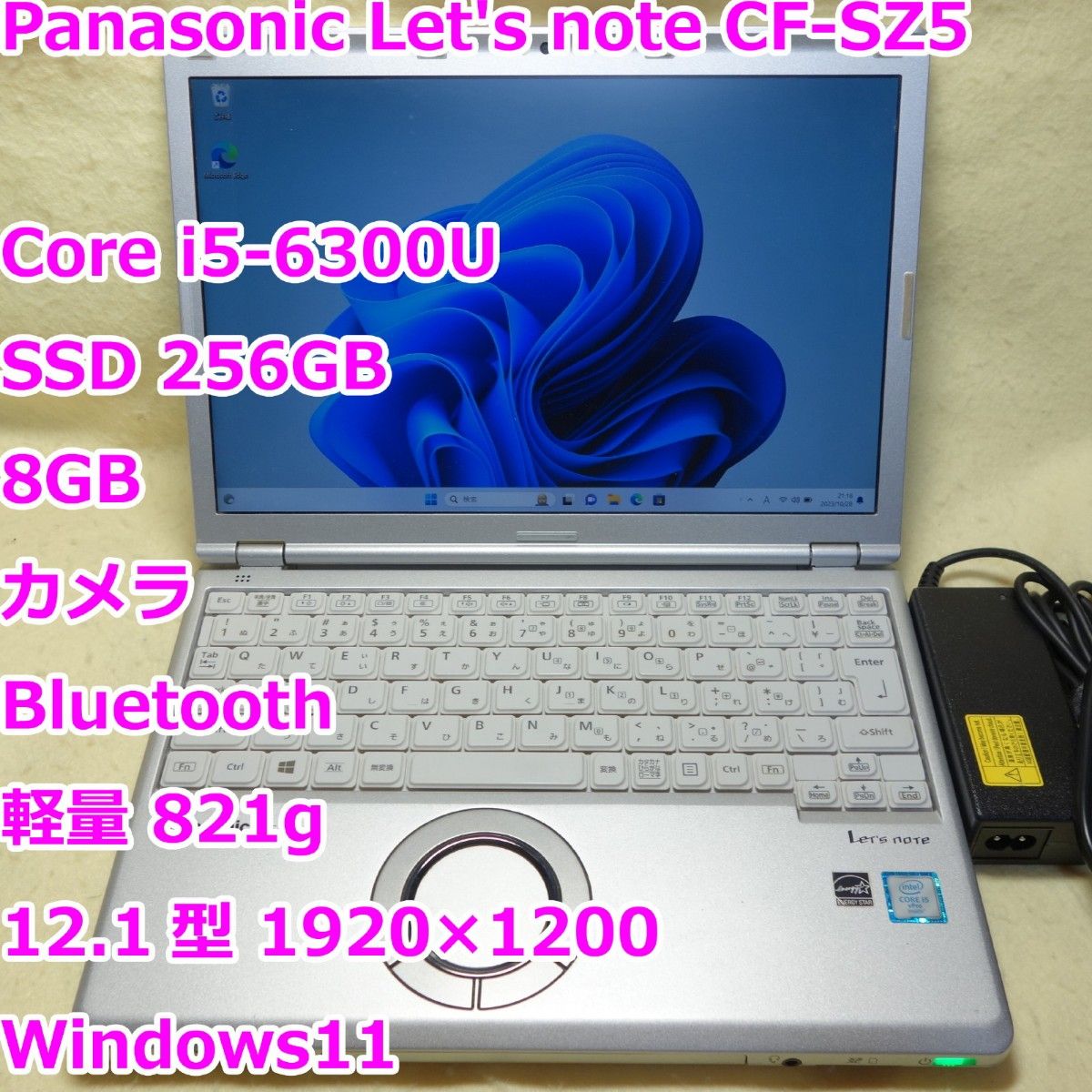 レッツノート CF-SZ5 core i5-6300U/SSD 256G/8G/カメラ/軽量