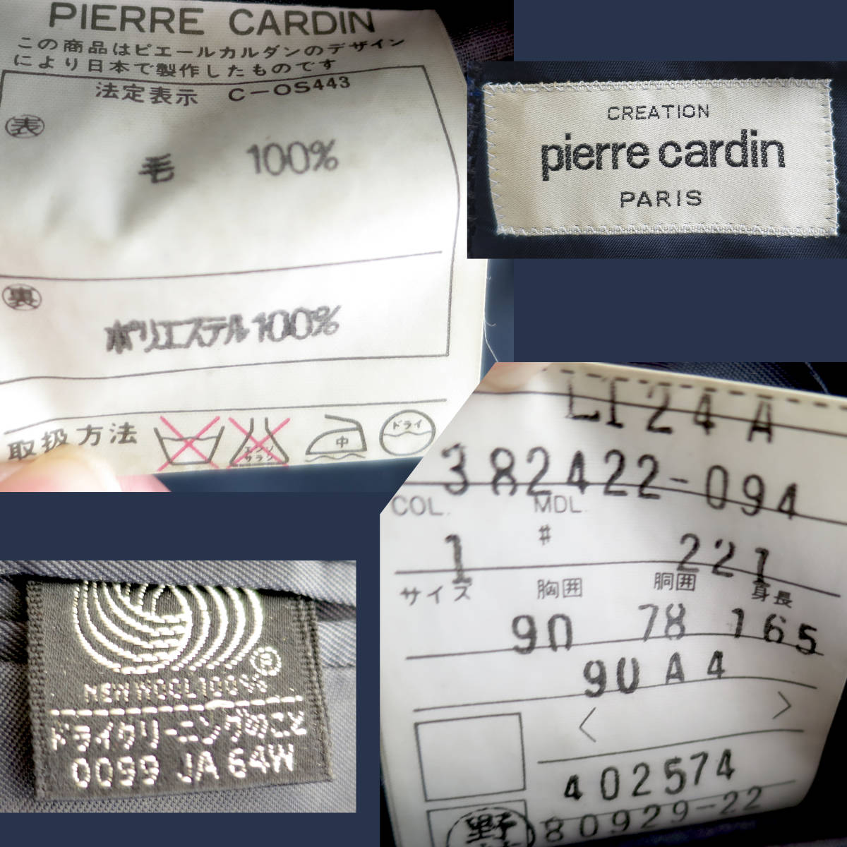 上質 pierre cardin ピエール・カルダン ジャケット メリノウール100% グレンチェック ツイード 青 日本製 濃紺 千鳥格子 身長165㎝ M S_画像9