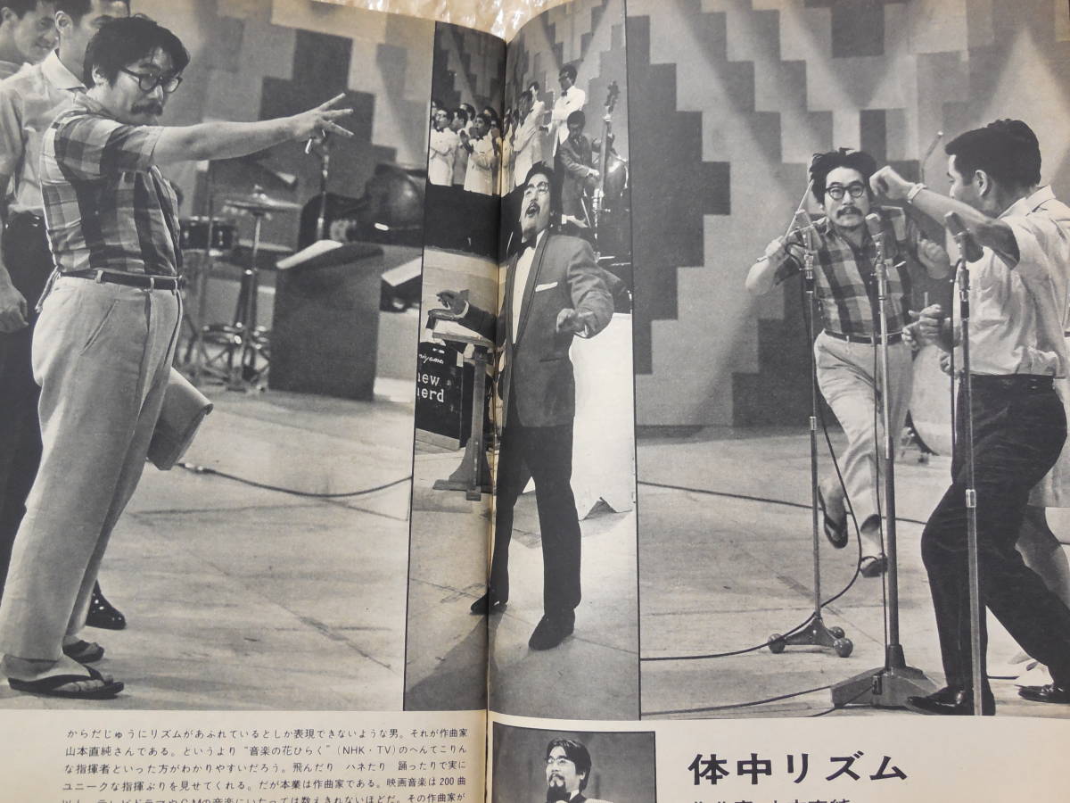 週刊プレイボーイ 昭和42年 水着 ヌード 雑誌 ツイッギー ブルー 週刊プレイボーイ 昭和42年 水着 ヌード 雑誌 ツイッギー ブルー