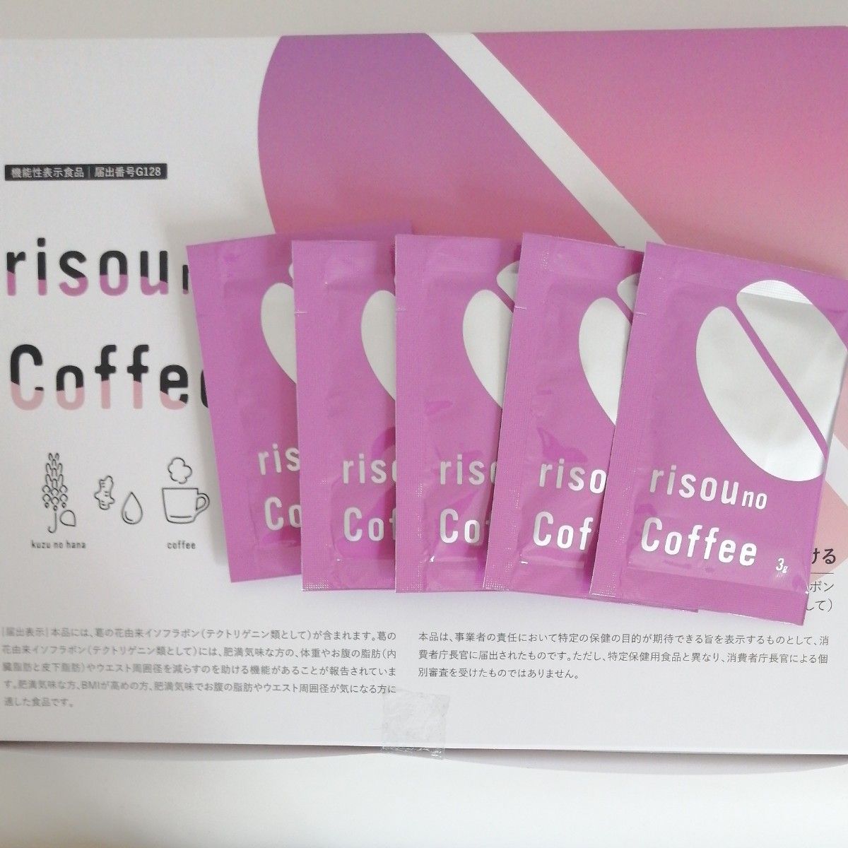 りそうのコーヒー risou no Coffee 理想のコーヒー ダイエット ファンファレ  お試し  5袋