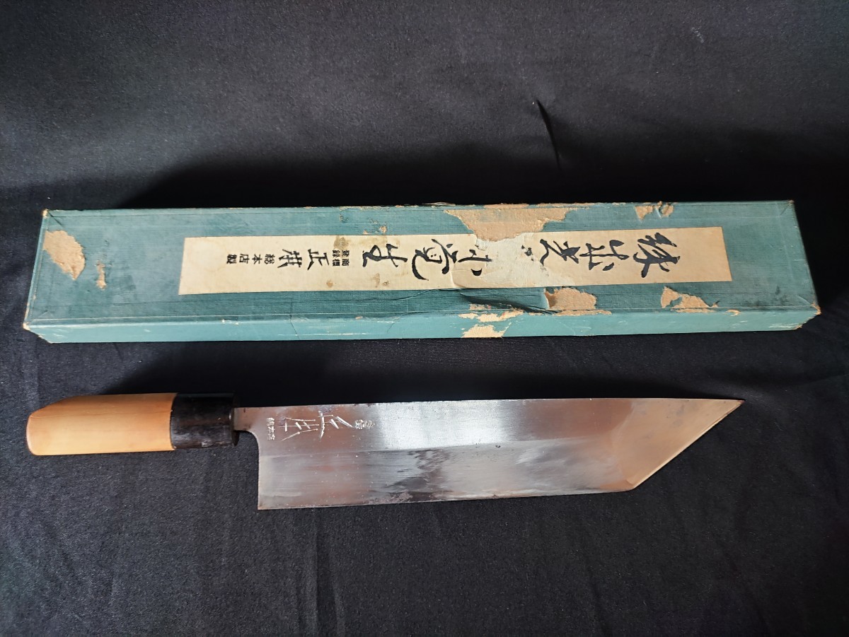 新発売】 正本総本店 鰻裂き 240mm 白玉鋼 本霞 サキ 使用品 うなぎ