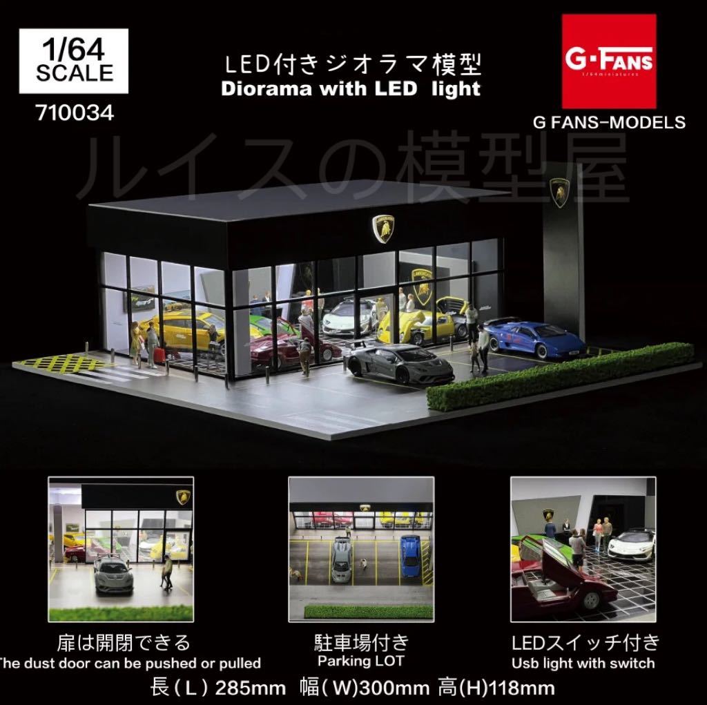 すぐったレディース福袋 即納 G-FANS 1/64 ランボルギーニストア