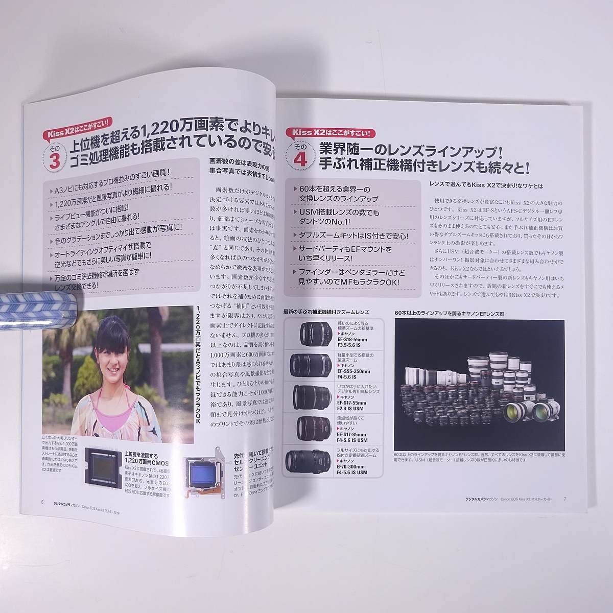 Canon キヤノン EOS Kiss X2 マスターガイド 株式会社インプレスジャパン 2008 大型本 カメラ 写真 撮影の画像7
