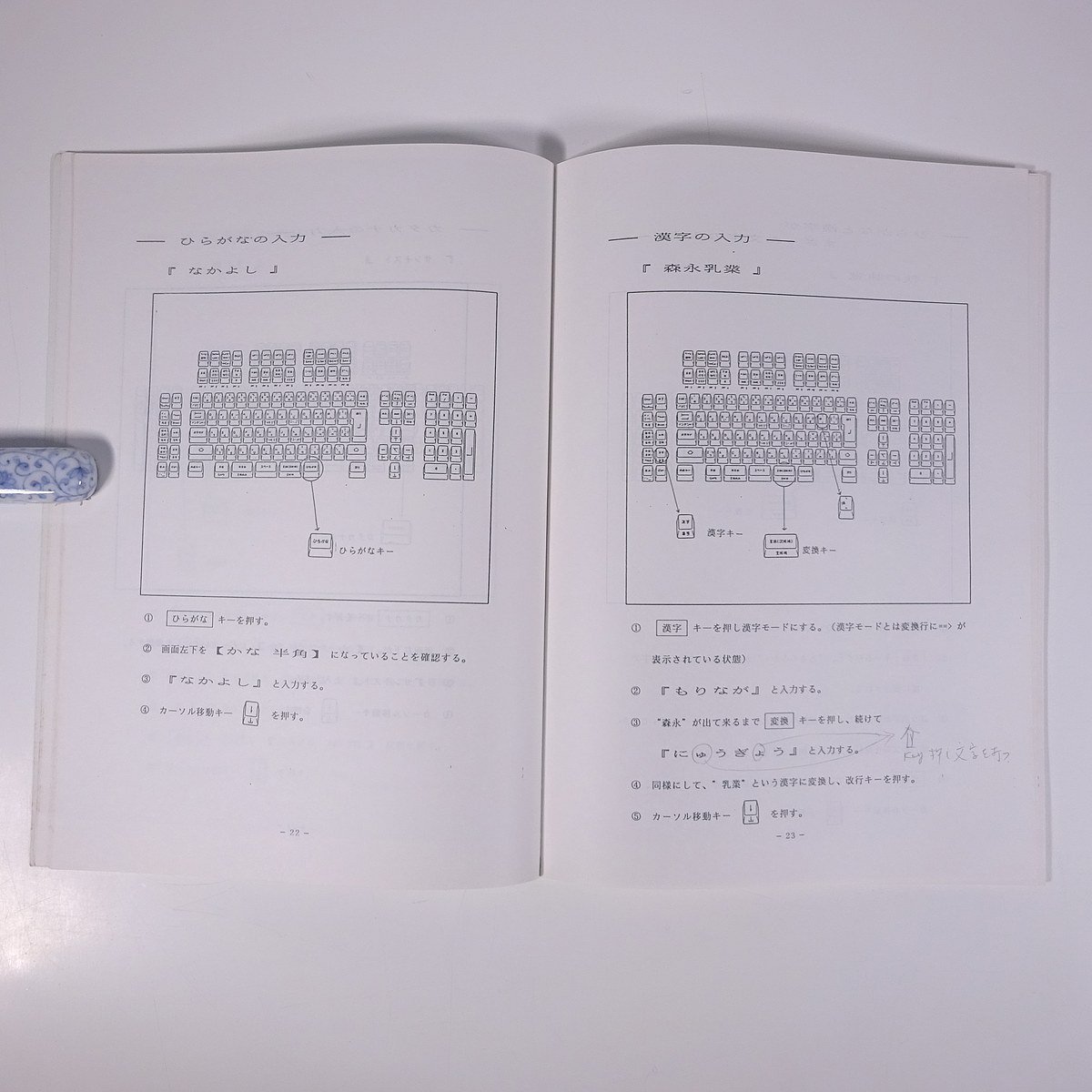 IBM PS/55入門 Multiplan編 情報システム部 1989 大型本 パソコン PC パーソナルシステム/55 ※書込少々_画像8