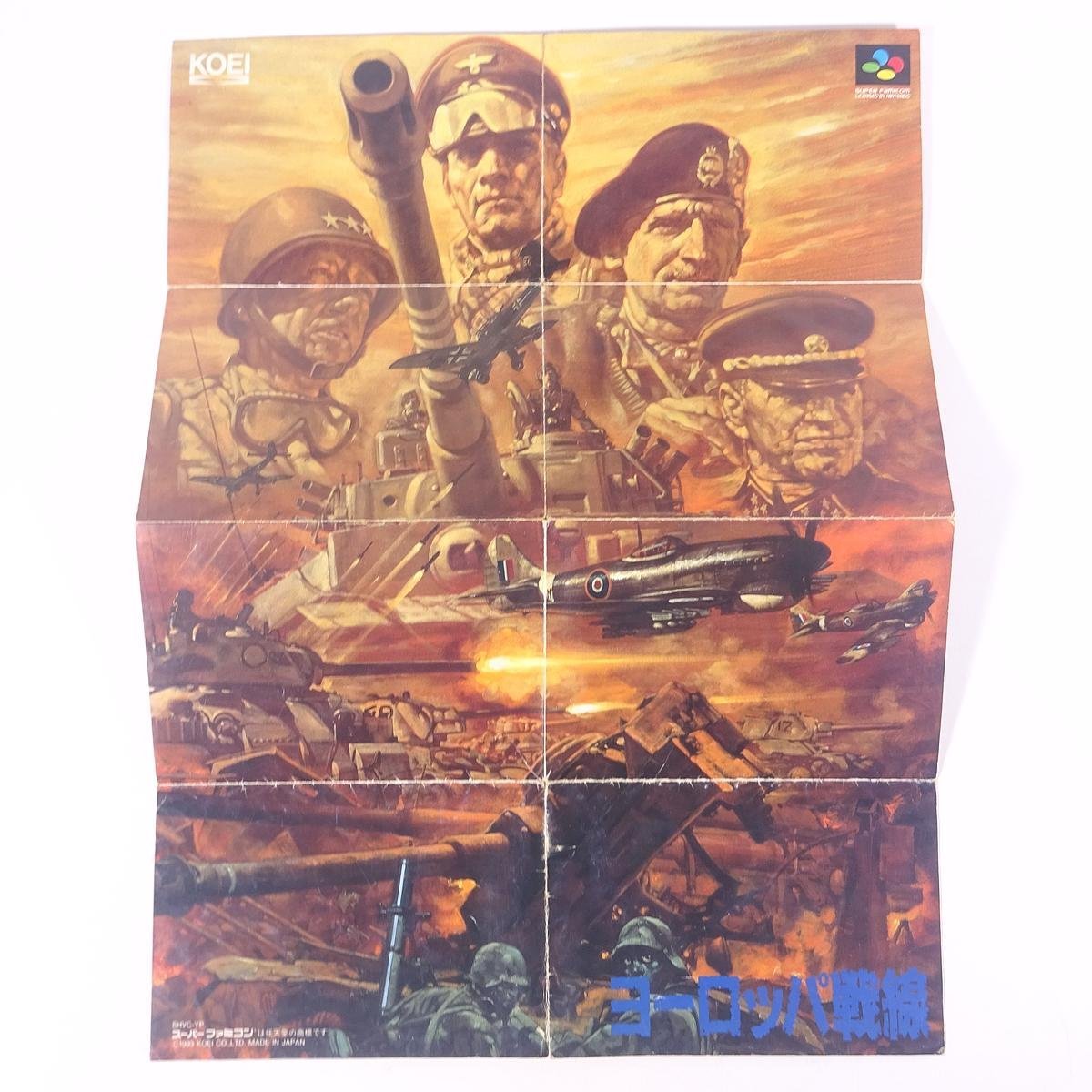 ヨーロッパ戦線 光栄 SFC スーパーファミコン 外箱 取扱説明書 地図付 ヨーロッパ戦線 光栄 SFC スーパーファミコン 外箱 取扱説明書