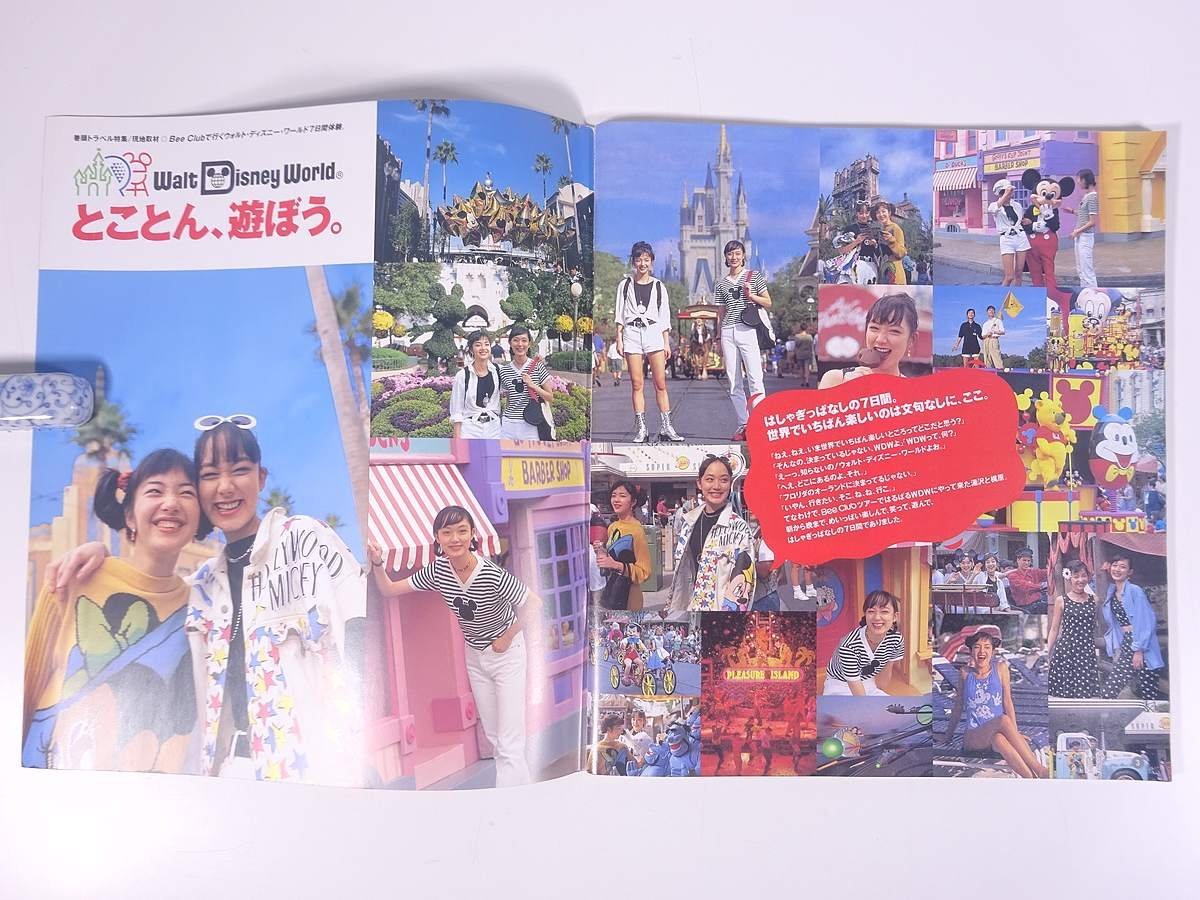 BELLE MAISON ベルメゾン DISNEY ディズニー Fantasy Catalog 1995/春夏 千趣会 大型本 パンフレット カタログ 通販 通信販売 雑貨_画像5