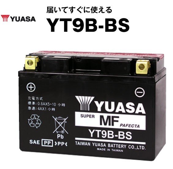 平日24時間以内発送！【新品、保証付】バイクバッテリー YT9B-BS(密閉型) 台湾ユアサ YUASA 正規代理店 【ST9B-4 GT9B-4 FT9B-4互換】 249_画像1