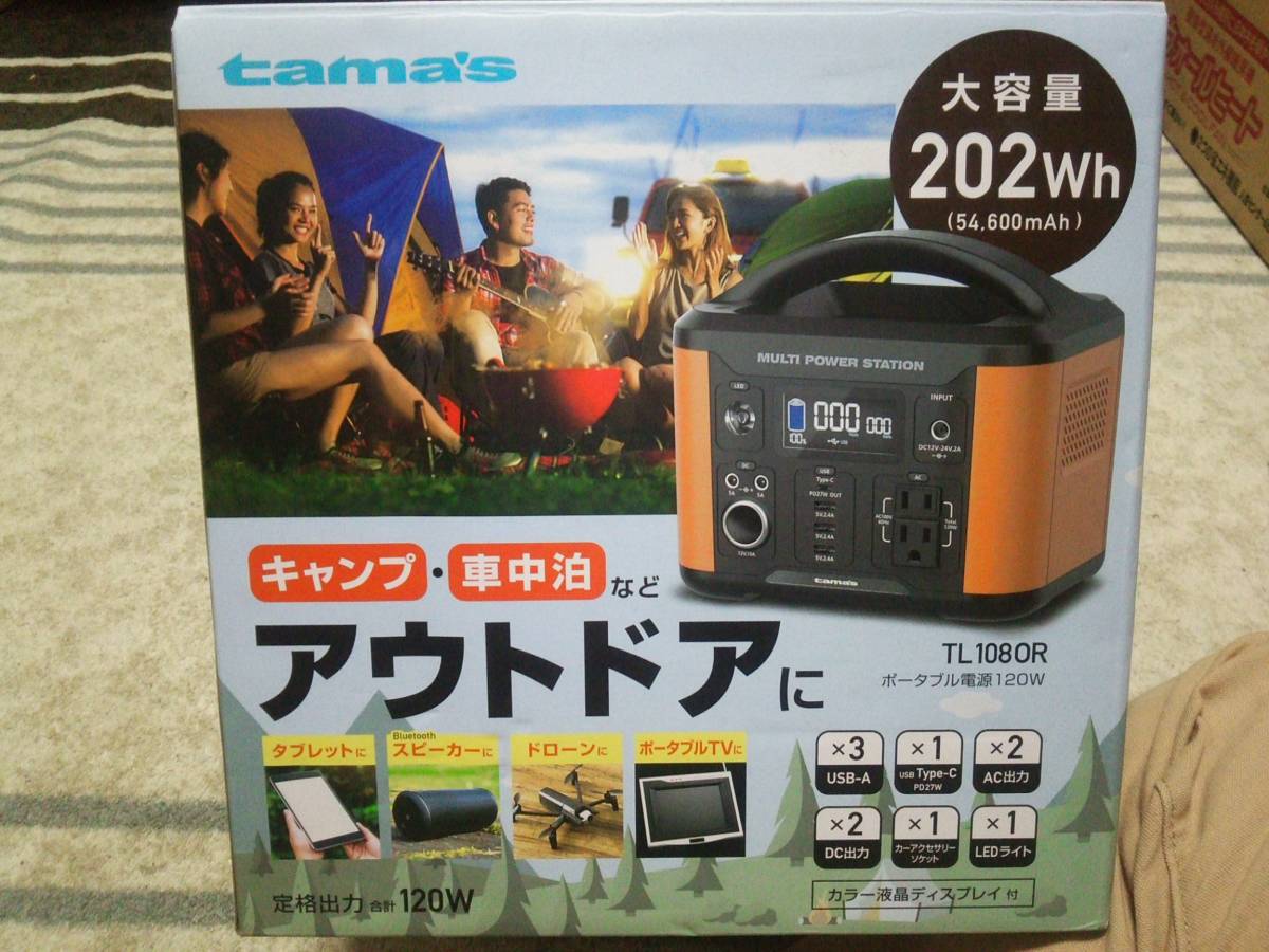 送料0 新品 MAKER保証2024年10月 多摩電子工業 ポータブル電源 TL108OR 120W バッテリー 非常用電源 アウトドア キャンプ 202Wh 54600mAh_画像1