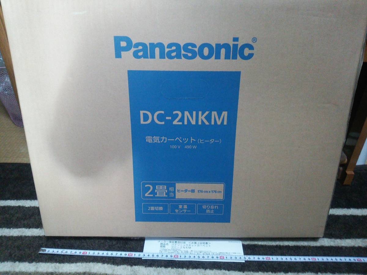 正規通販 新品・ストアパナソニック ホットカーペット2 畳 DC-2NKC2 2