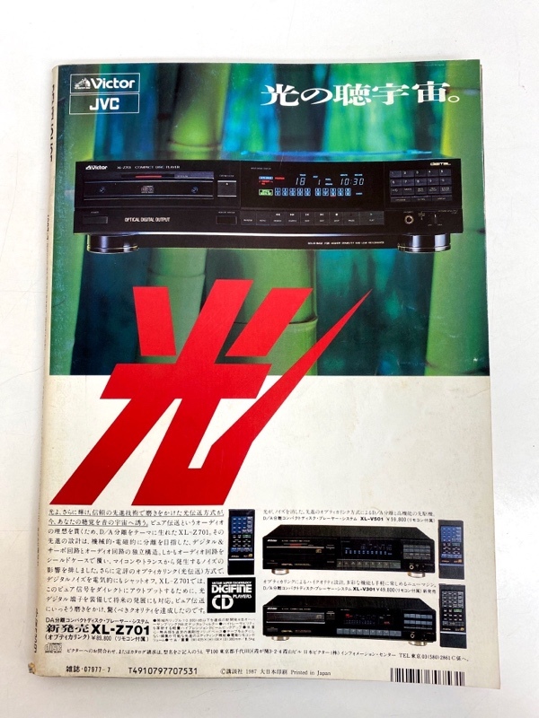 I3242/月刊ペントハウス 日本版 1987年 7月号 朱里エイコ 小林ひとみ など PENTHOUSE 1点_画像5