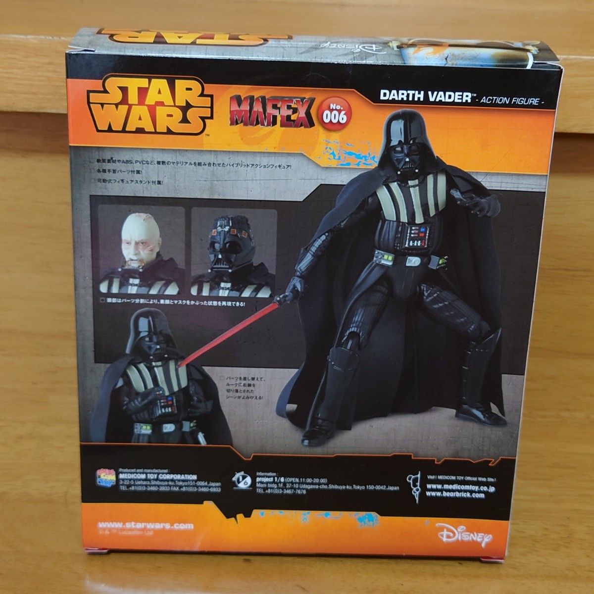 MAFEX No.006:ダース・ベイダー/スターウォーズ/マフェックス/STAR WARS DARTH VADER