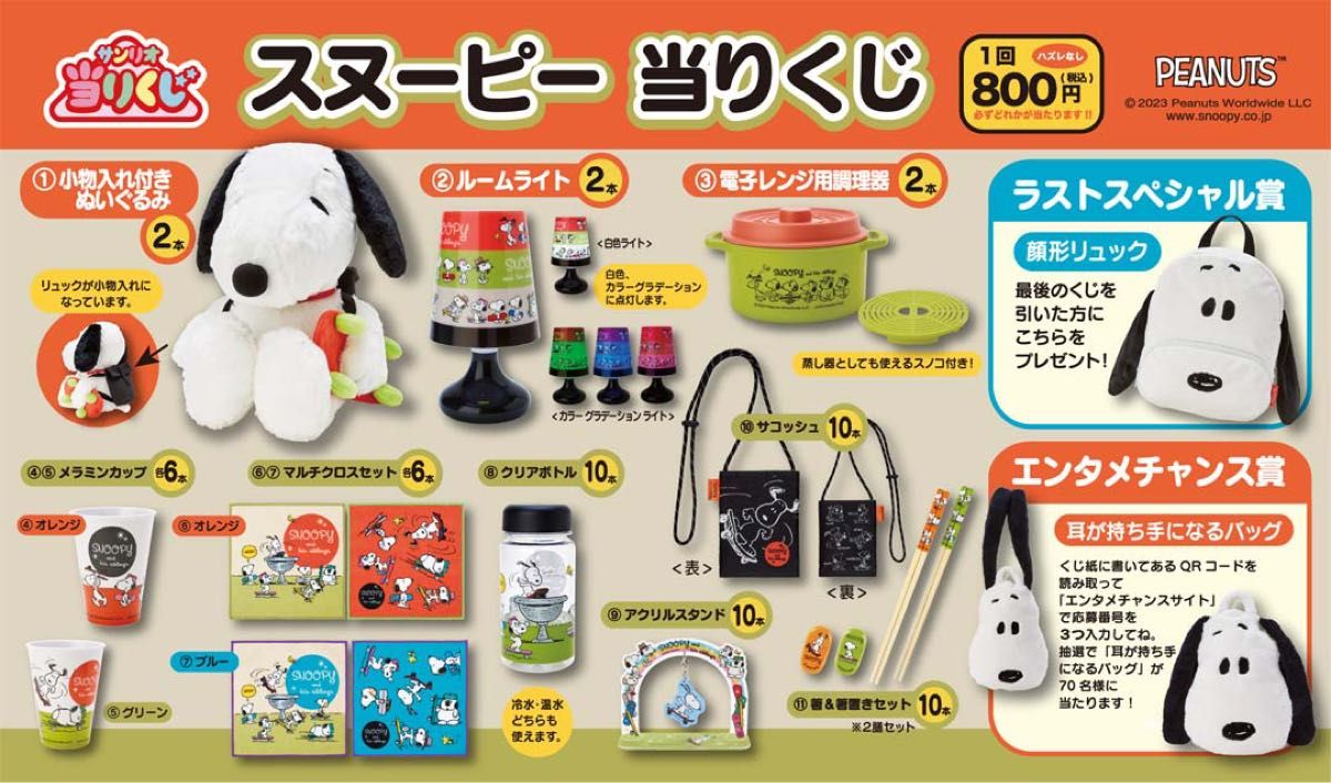 ☆スヌーピー 1番くじ まとめ売りの通販 by ts's shop｜ラクマ