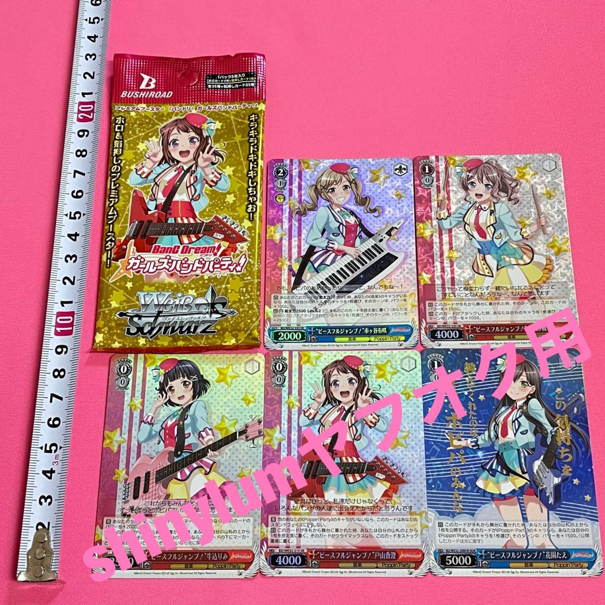 Poppin'Party BanG Dream!バンドリ!ヴァイスシュヴァルツ プレミアムブースター 金箔押し 花園たえ 市ヶ谷有咲 戸山香澄 カード トレカ_画像1