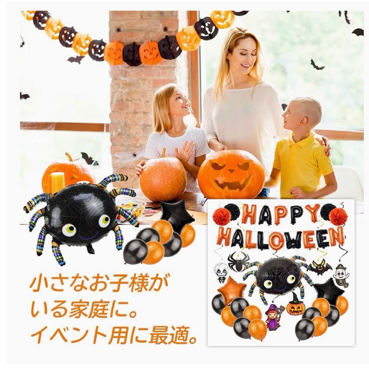 ハロウィン ガーランド 装飾 飾り バルーン ポンプ付き ハロウィンセット