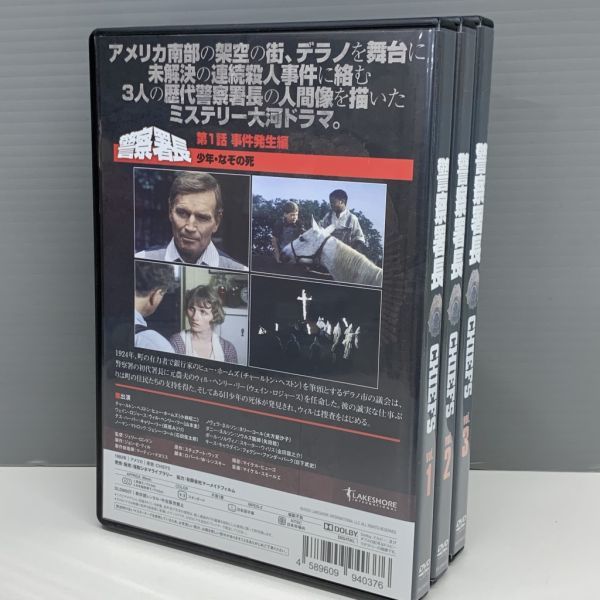 【レンタル版】警察署長 CHIEFS 全3巻 吹替あり チャールトン・ヘストン シール貼付け無し! ケース交換済(ケース無し発送可) 763032587_画像2