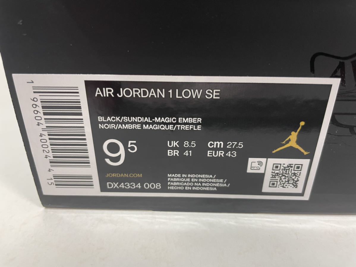 【送料無料】【新品】27.5㎝　Nike Air Jordan 1 Low Flight Club ナイキ エアジョーダン1 ロー フライトクラブ