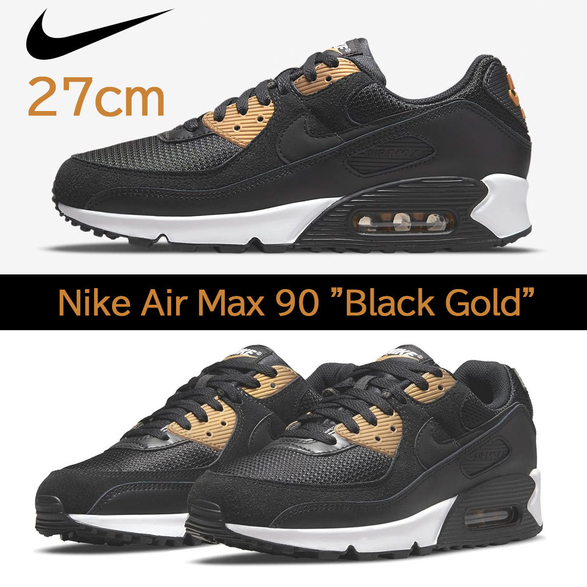 【送料無料】【未使用品】27cm NIKE AirMax90 Black Gold　ナイキ エア マックス90 ブラック ゴールド