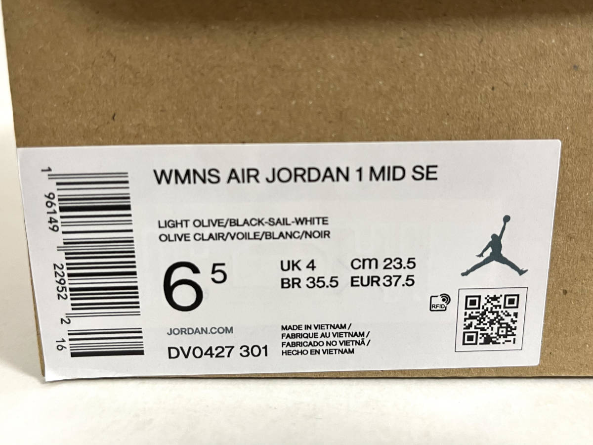 【送料無料】【新品】23.5cm NIKE WMNS AIR JORDAN1 MID SE OLIVE TOE　ナイキ ウィメンズ エアジョーダン 1  ミッド SE オリーブトゥ