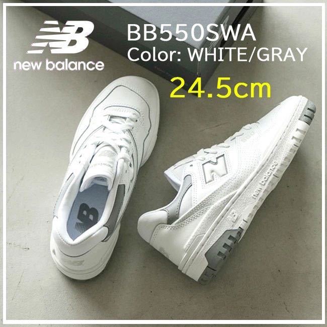 新品】24 5㎝ New Balance BB550SWA ニューバランス 550 SWA ホワイト