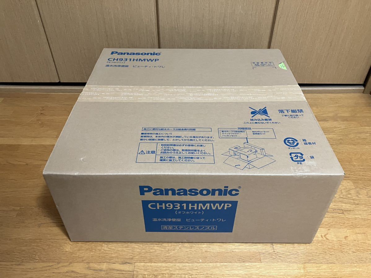 新品Panasonic パナソニック温水洗浄便座ビューティ・トワレCH931HMWP