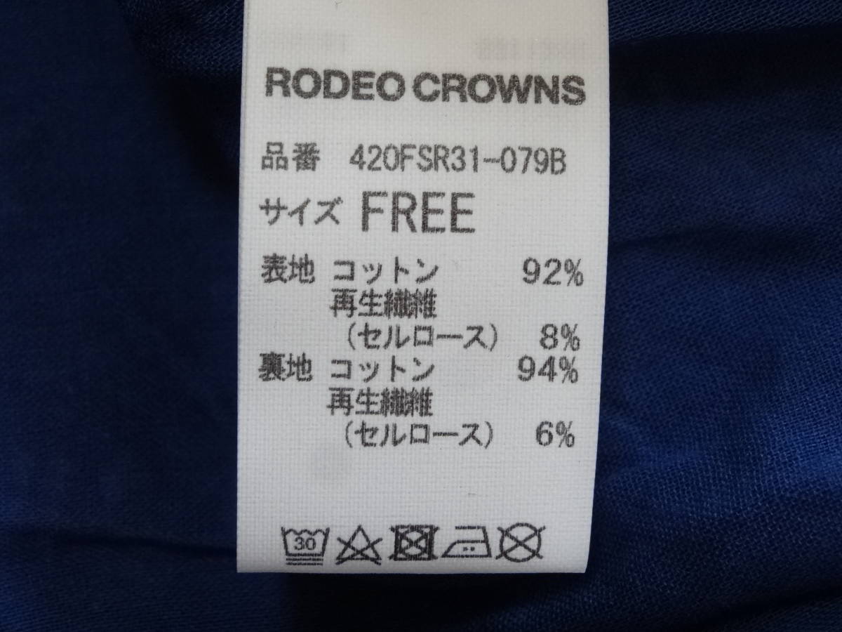 未使用 RODEO CROWNS ロデオクラウンズ スカート 柄 ネイビー サイズF ロング（B33）_画像7