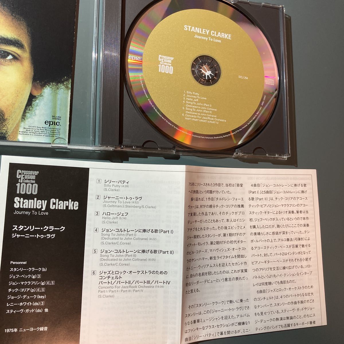 【帯付CD】 ジャーニートゥラヴ ／ スタンリークラーク、ジェフベック、ジョンマクラフリ_画像3