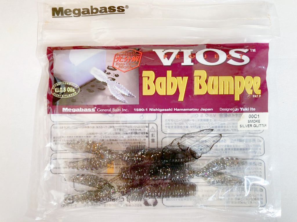 megabass メガバス VIOS バイオス Baby Bumpee ベビーバンピー 3本 検)ツインテール パドルテール バルビュータ ビーバー_画像1