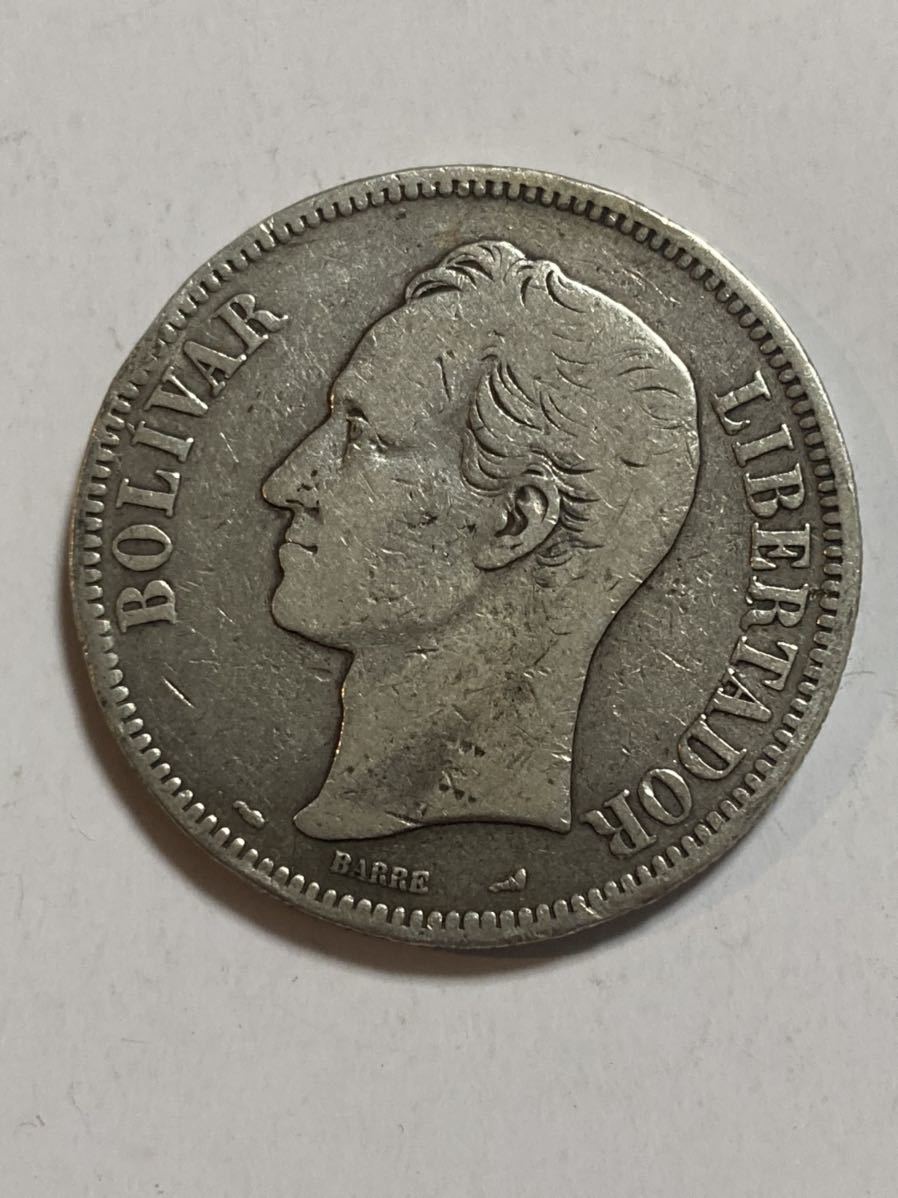 1911年 ベネズエラ 大型銀貨 24.57gの画像1