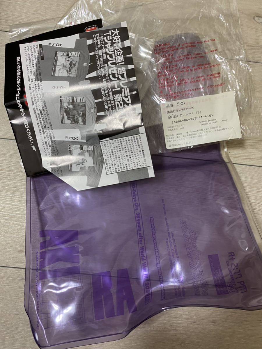 最終値下げ AKIRA 4巻 tシャツ ヤンマガ 未使用品 L 大友克洋 最終値下げ AKIRA 4巻 tシャツ ヤンマガ 未使用品 L 大友克洋