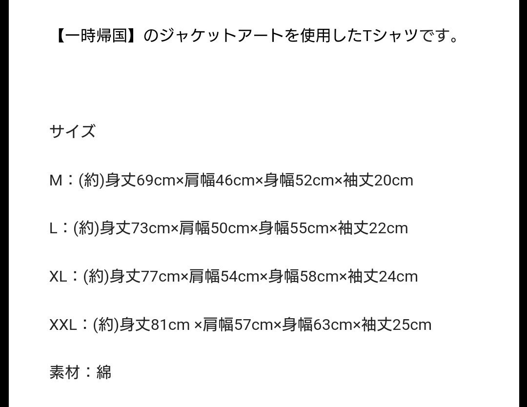 送料無料 新しい学校のリーダーズ XXL ラスト1枚 一時帰国 Tシャツ アシッドブルー 青春日本代表 ATARASHII GAKKO! SUZUKA MIZYUの画像7