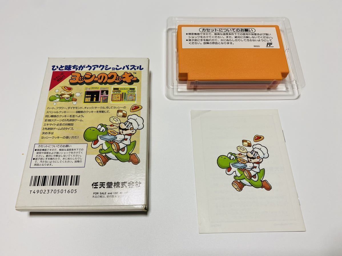 ヨッシーのクッキー（箱・説明書付き）任天堂（Nintendo）ファミコン　FC_画像7