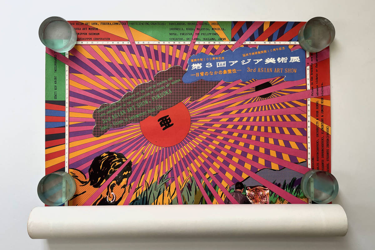横尾忠則レアポスターB2☆美品1989年-