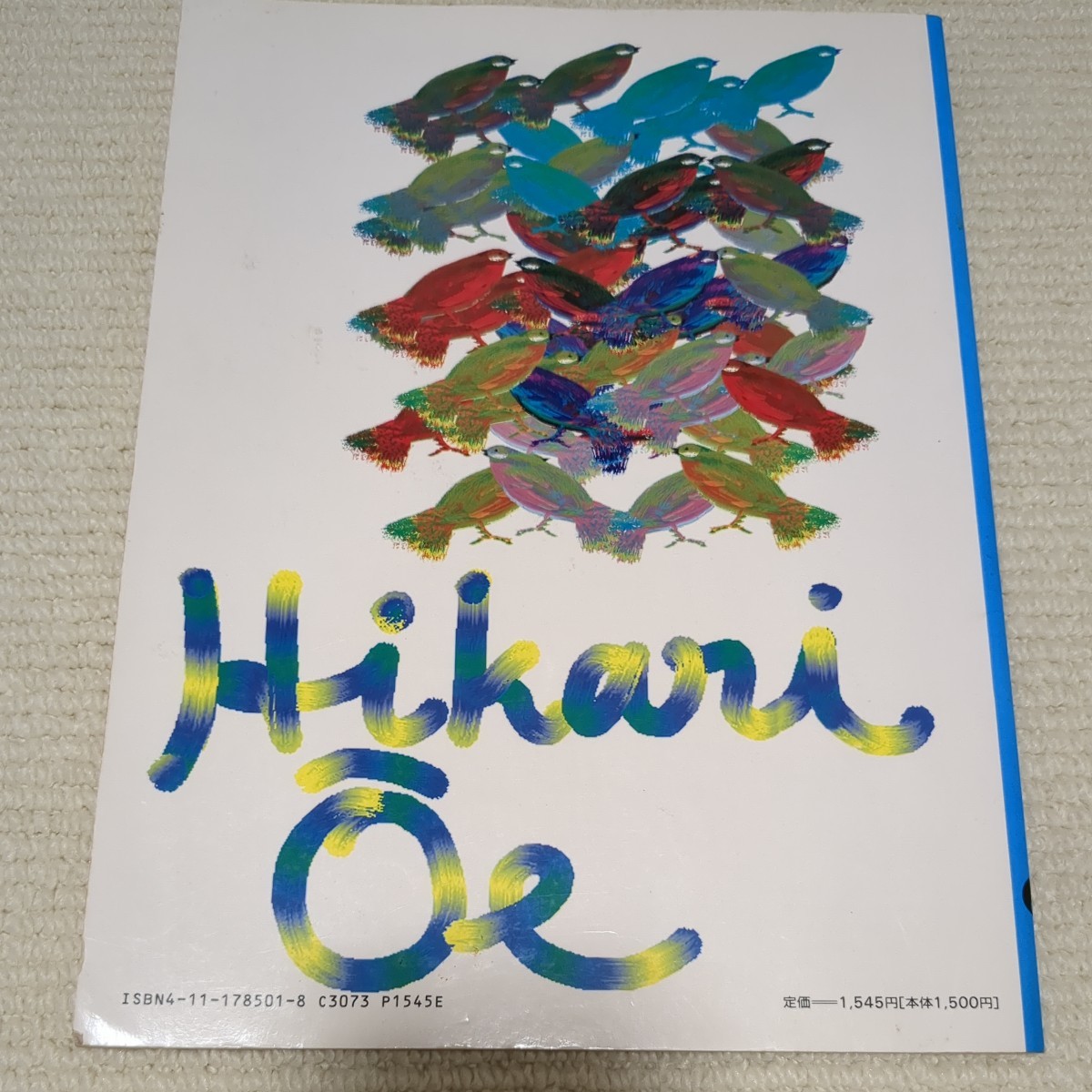 大江光の音楽 フルート・ピアノ作品集_画像2