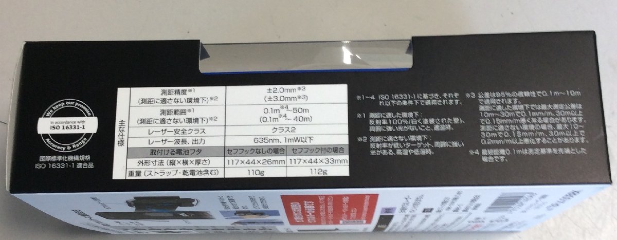 【RKGHD】1円～Tajima/セフレーザー距離計/測距範囲：0.1m～50m/TSFLK-G05BK/新品/割れ_画像3