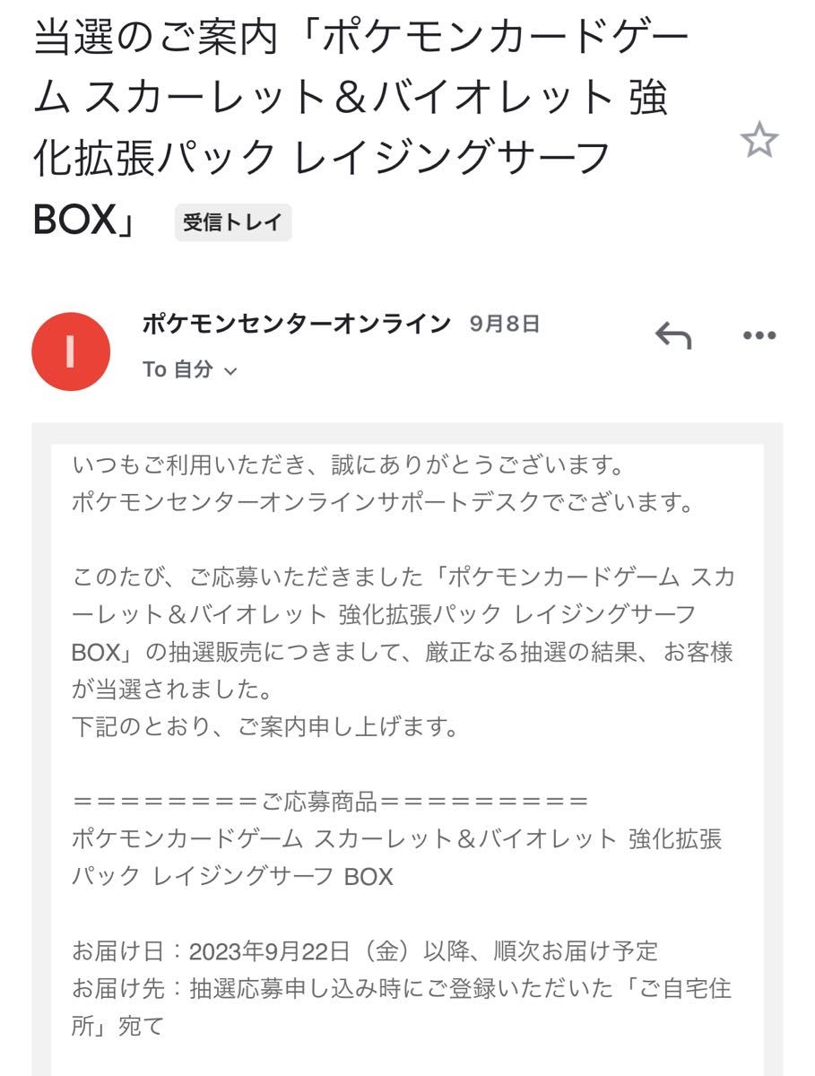 ポケカ ポケセン産 完全未開封 レイジングサーフ 1BOX｜PayPayフリマ