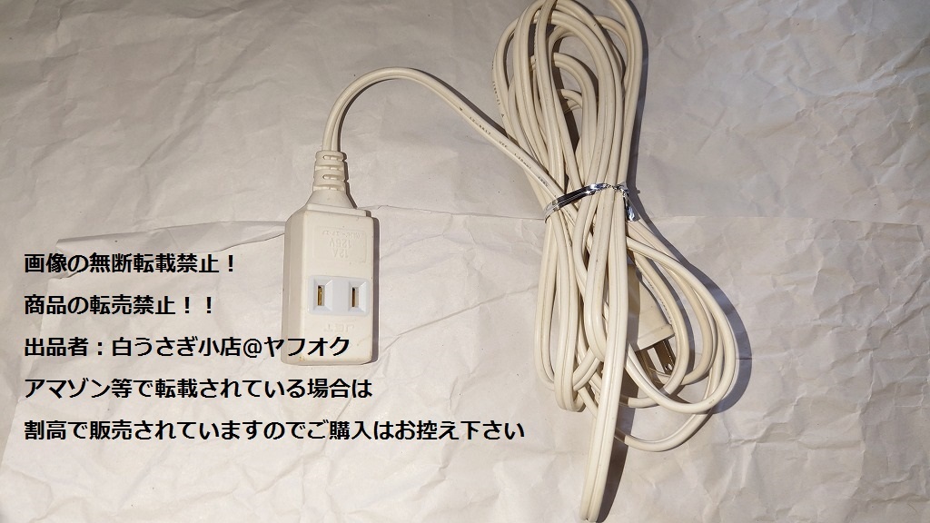 コンセント　延長ケーブル　３口　JET　12A　125V　ホワイト　白色＠ヤフオク転載・転売禁止_画像1