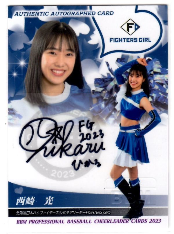 西崎光 (北海道日本ハムファイターズ Fighters Girl) BBM チアリーダーカード 2023 舞 直筆サインカード 04/90 90枚限定！
