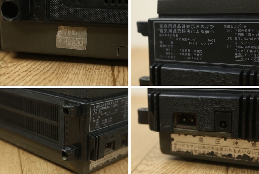 [ Hitachi ](MARK5 K-55) portable TV white black tv Junk!! tube .9388