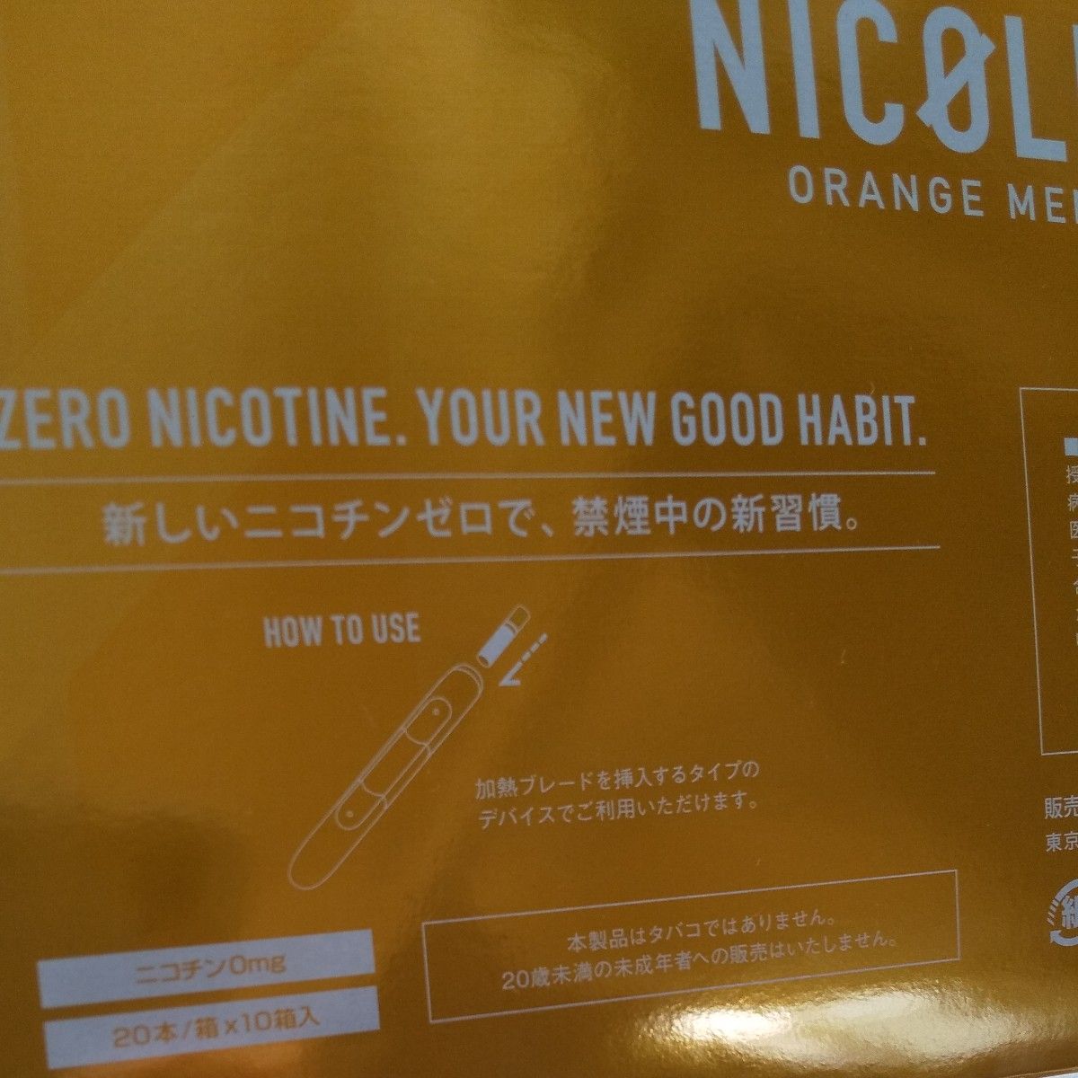 新品 ニコレスオレンジメンソール 2カートン（20本×20箱）
