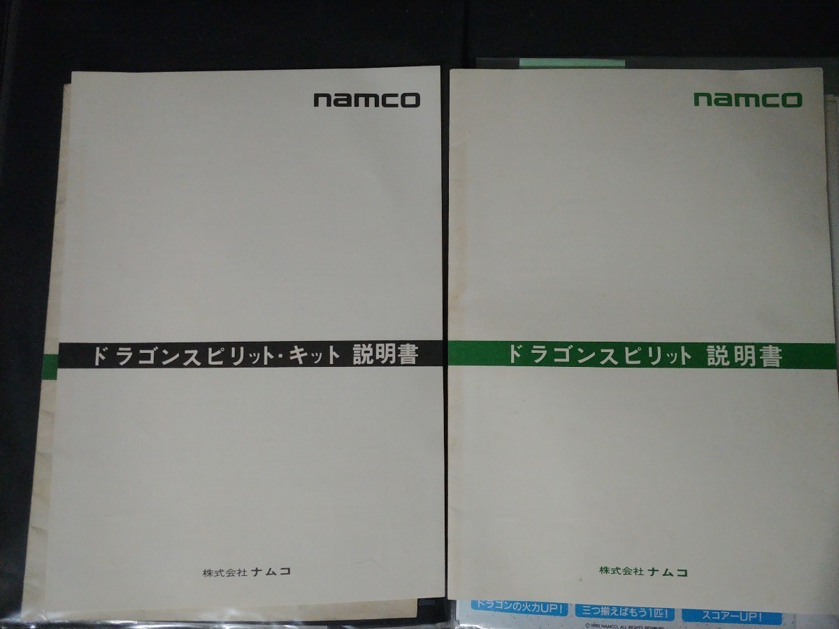 日本産】 ナムコ 業務用基板 1円～ namco インスト取説純正 ニュー