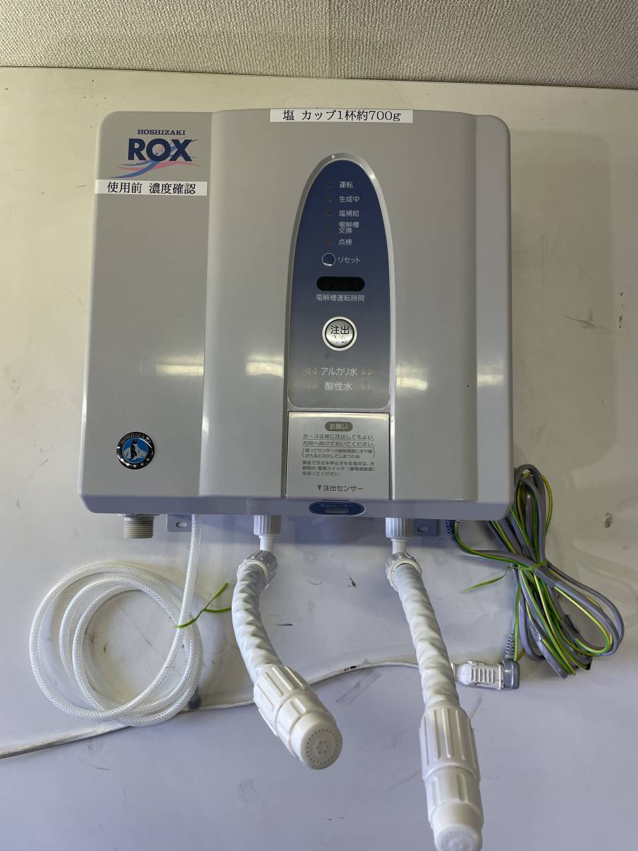 3　ホシザキ 電解水生成装置 ROX-15WC 2021年製造 壁掛け/ダイレクト AC100V 非接触センサー式/酸性/アルカリ性
