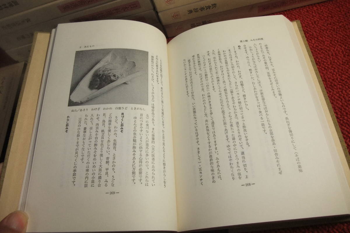 日本料理技術選集1~23巻揃いセットー日本料理寿司てんぷら 日本料理技術選集1~23巻揃いセットー日本料理寿司てんぷら