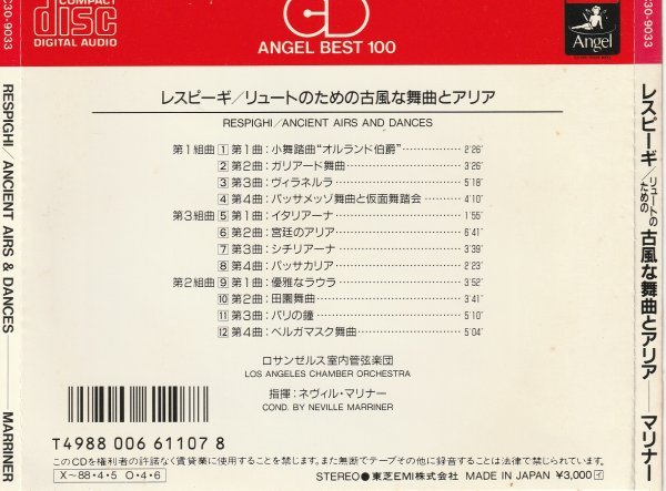 マリナー＆ロスアンゼルス室内管／レスピーギ：リュートのための古風な舞曲とアリア_画像2