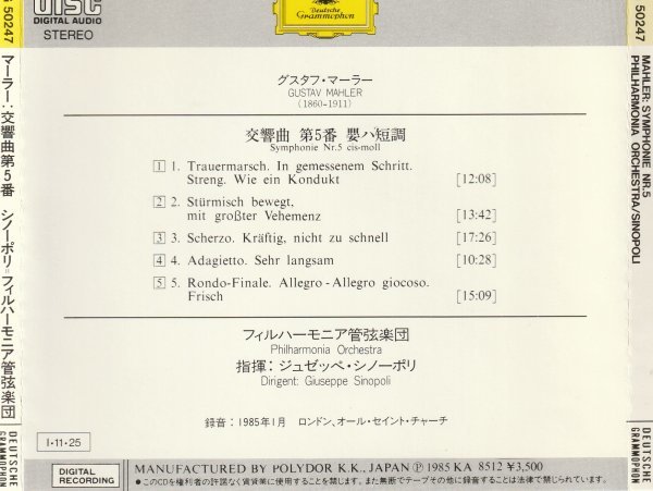 シノーポリ＆フィルハーモニア管／マーラー：交響曲第５番（盤は西独製）_画像2